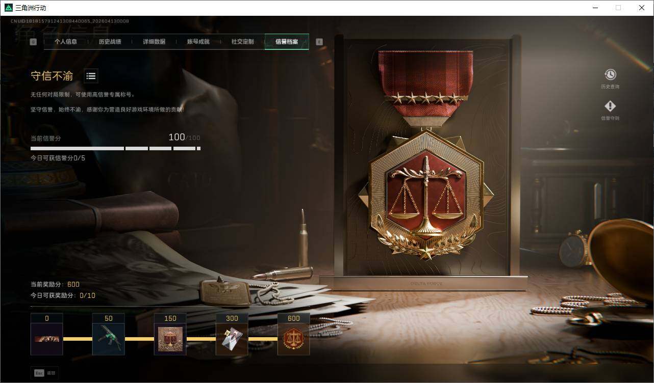 SJZQM4109177三角洲行动账号详情图20