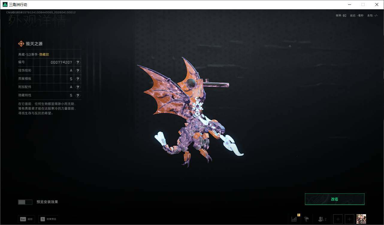 SJZQM4109177三角洲行动账号详情图21