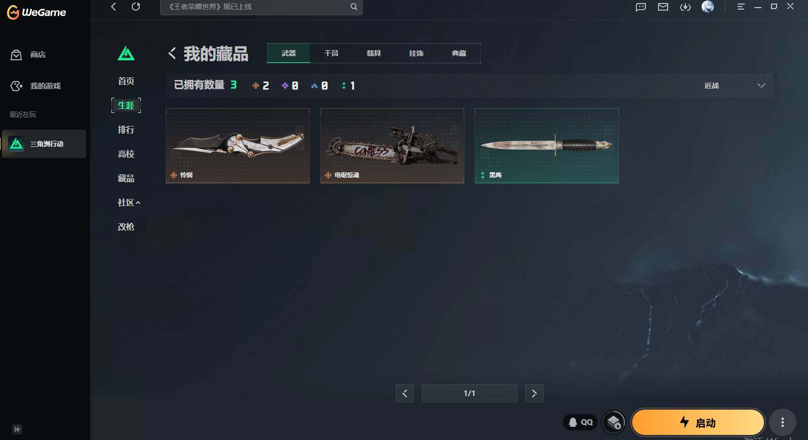 SJZQM4109177三角洲行动账号详情图22