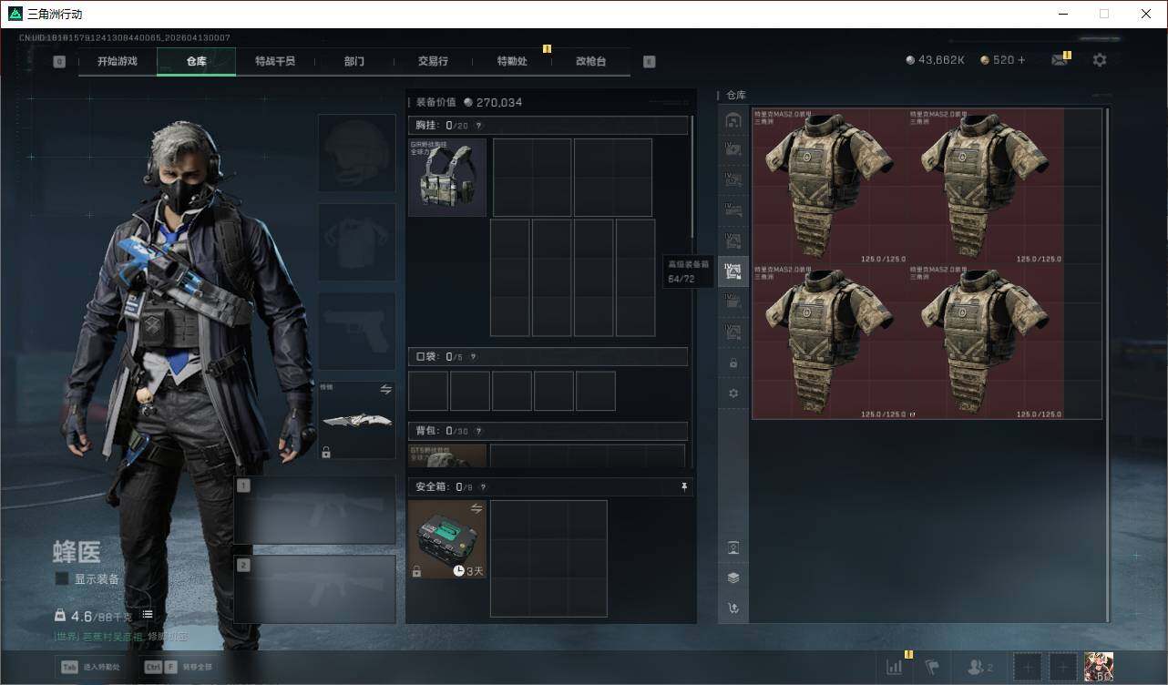 SJZQM4109177三角洲行动账号详情图23