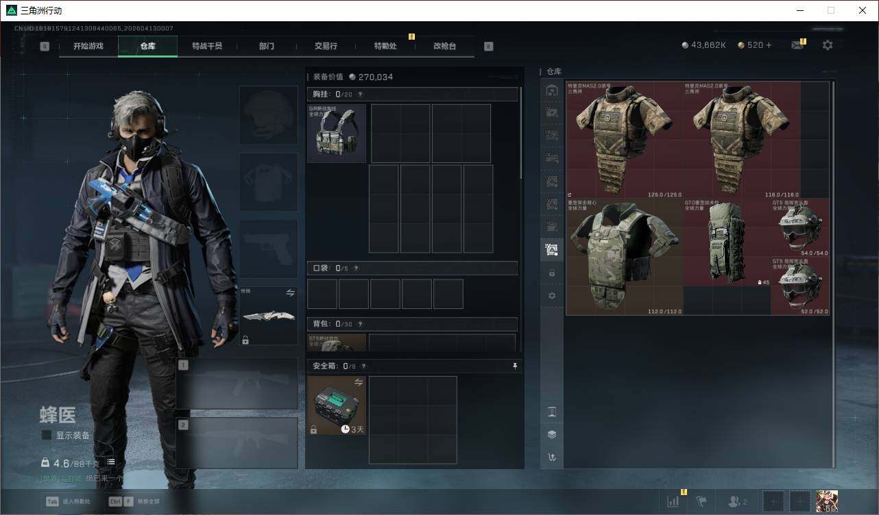 SJZQM4109177三角洲行动账号详情图25