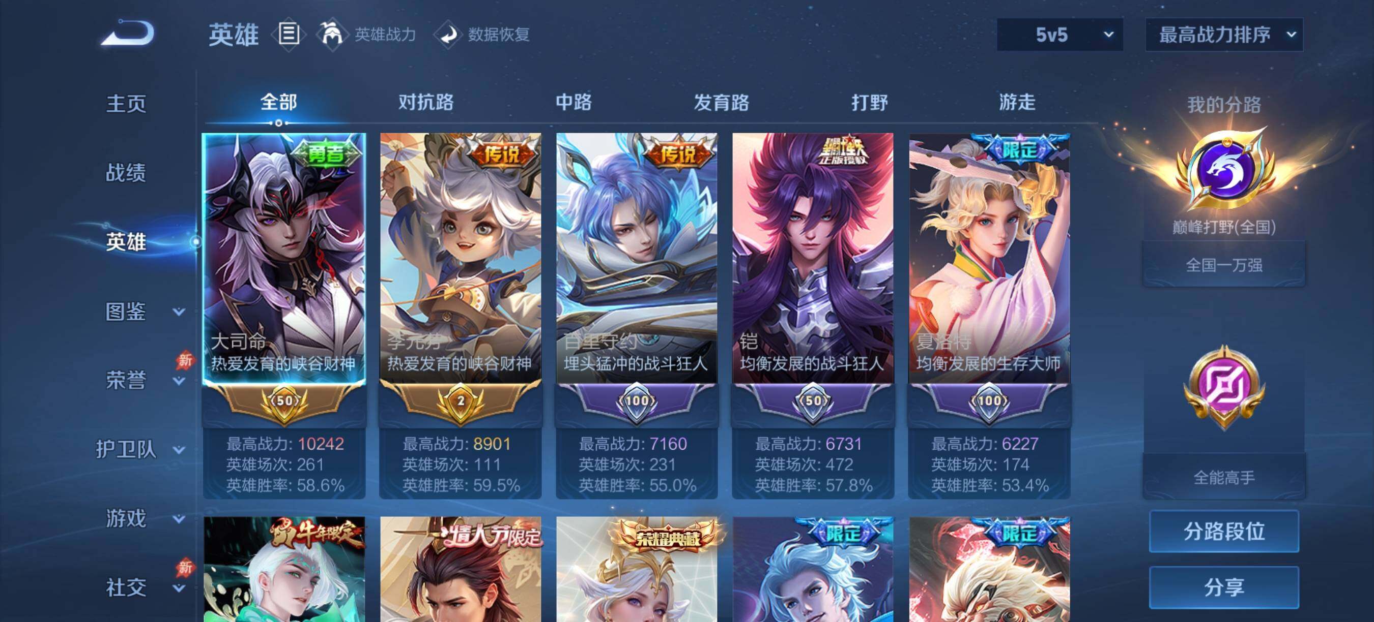 WZQM4332937王者荣耀账号详情图3