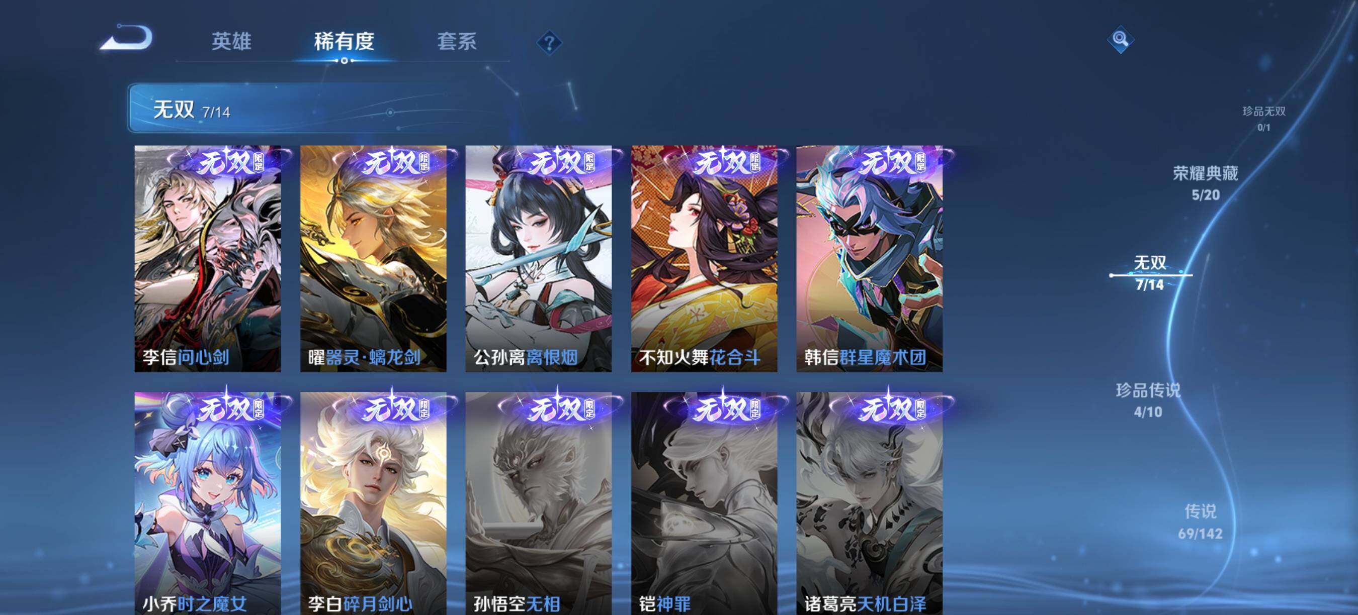 WZQM4332937王者荣耀账号详情图7
