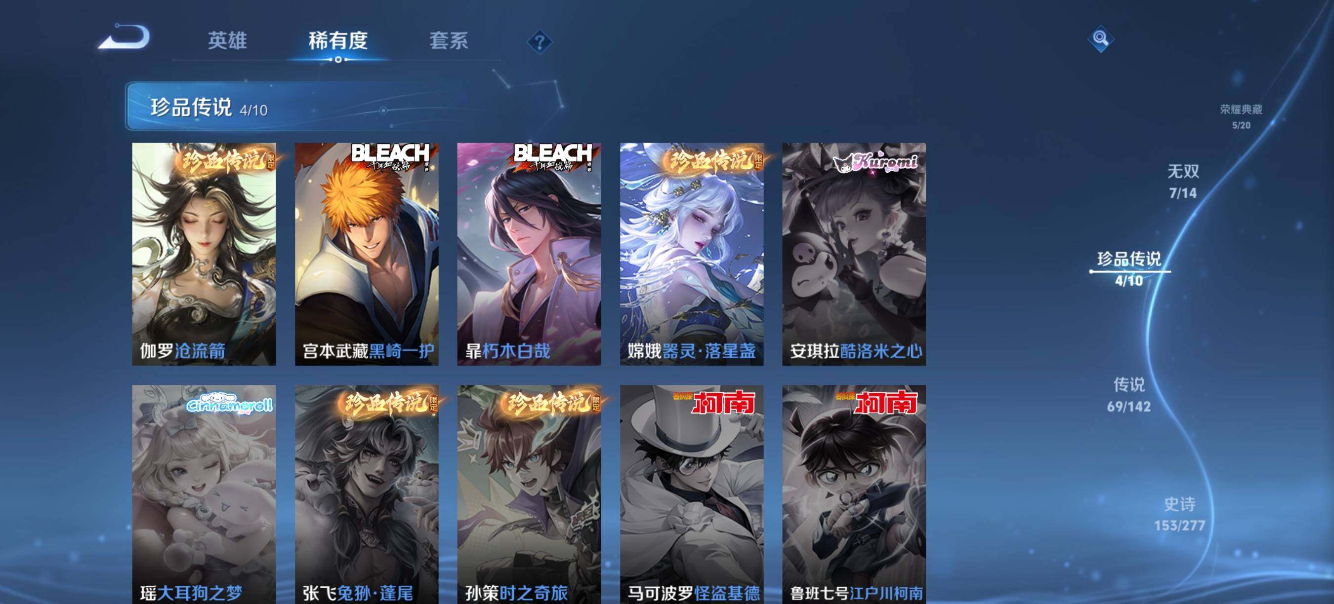 WZQM4332937王者荣耀账号详情图8