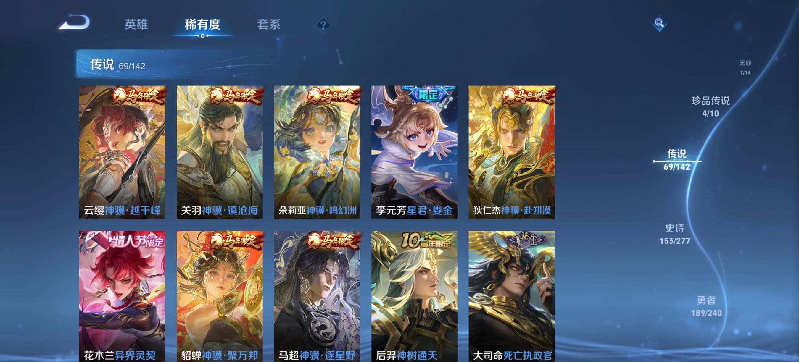 WZQM4332937王者荣耀账号详情图9