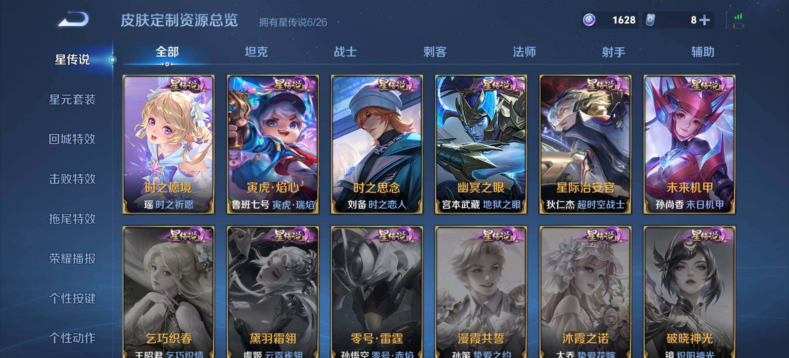 WZQM4332937王者荣耀账号详情图11