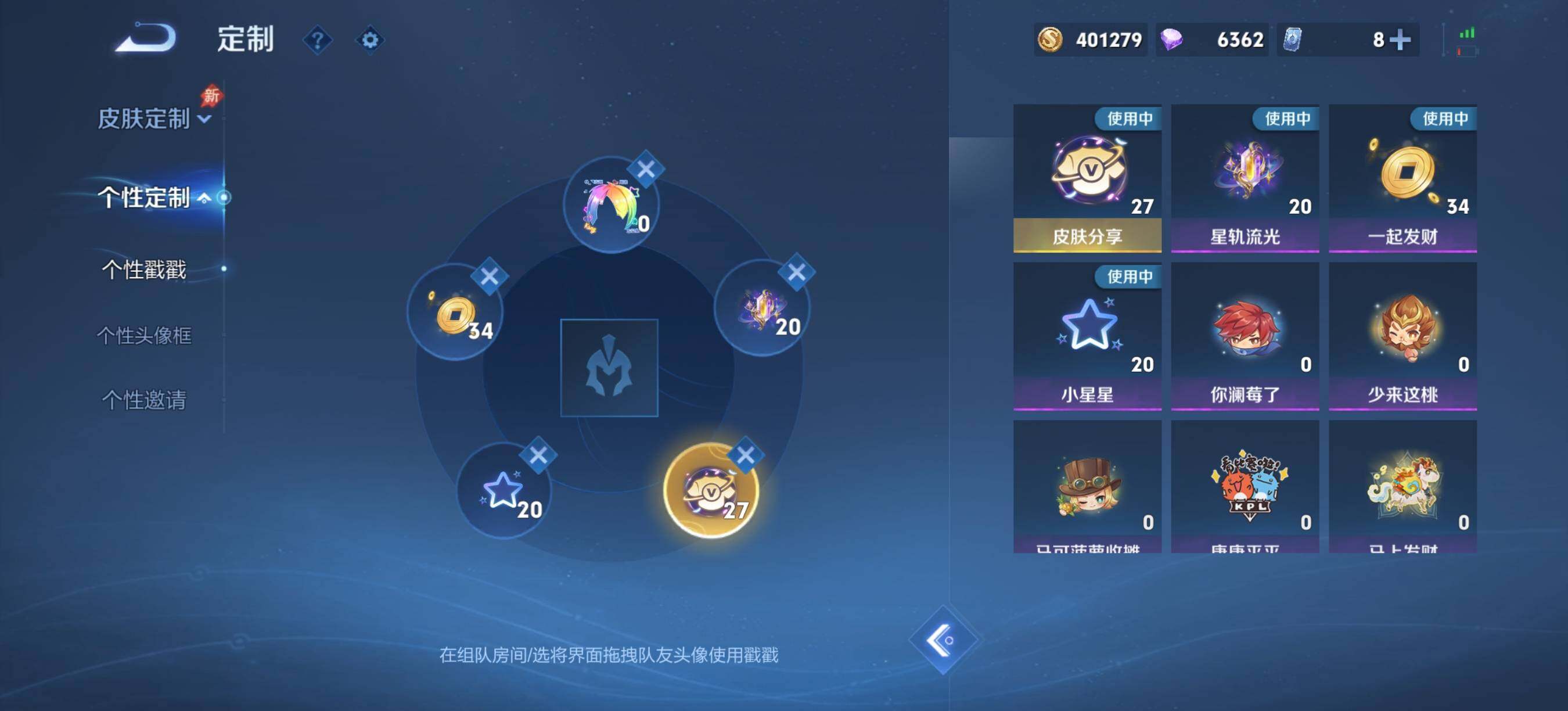 WZQM4332937王者荣耀账号详情图12