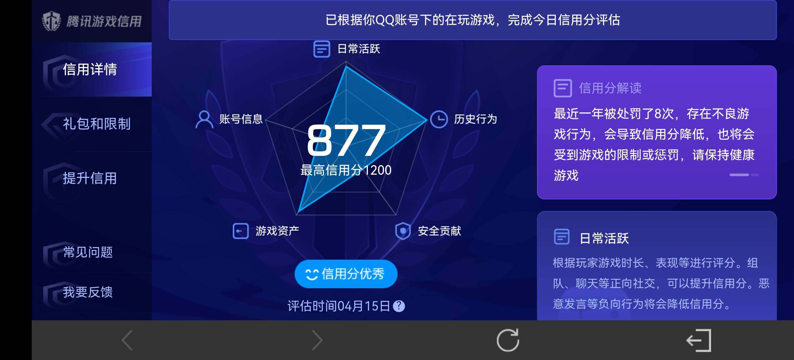 WZQM4332937王者荣耀账号详情图15