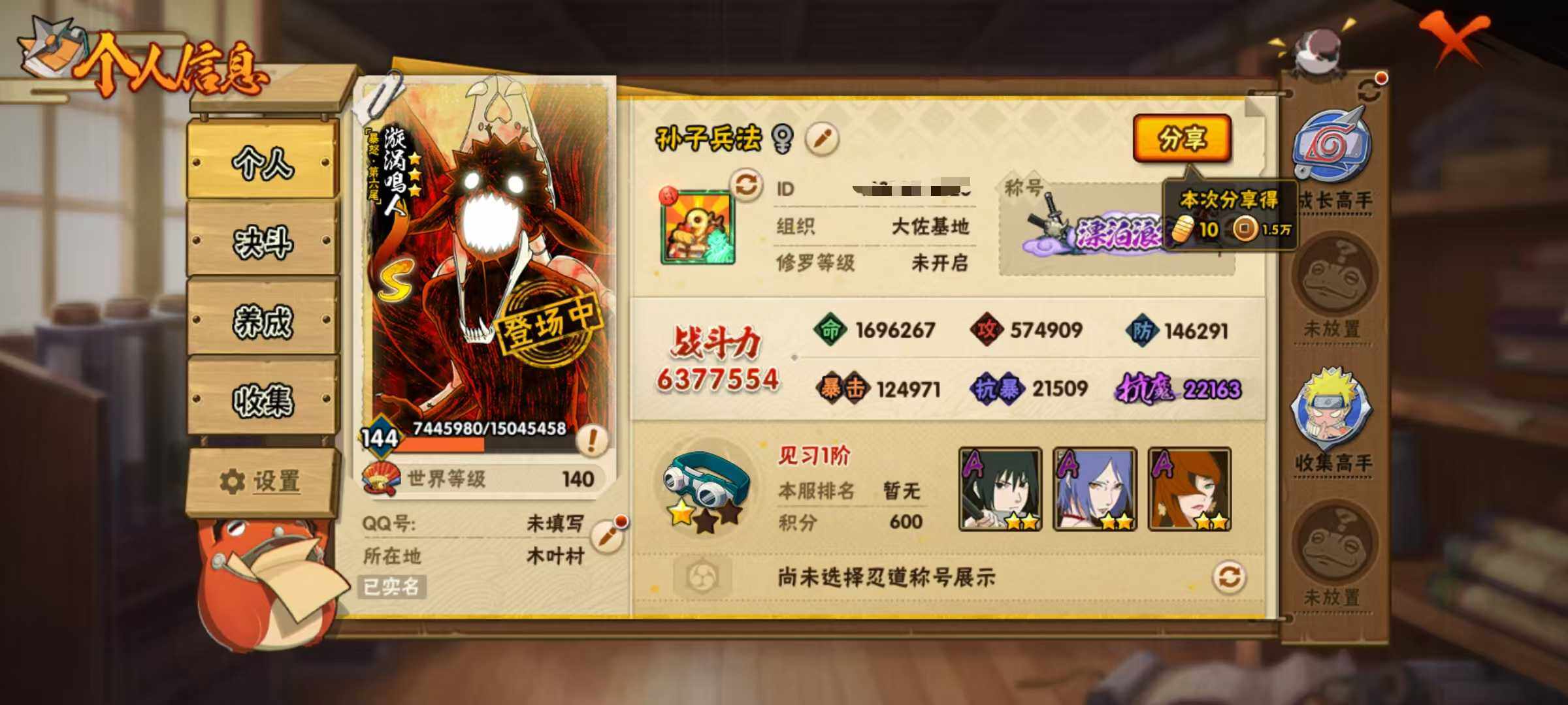 HYEY430930火影忍者账号详情图3