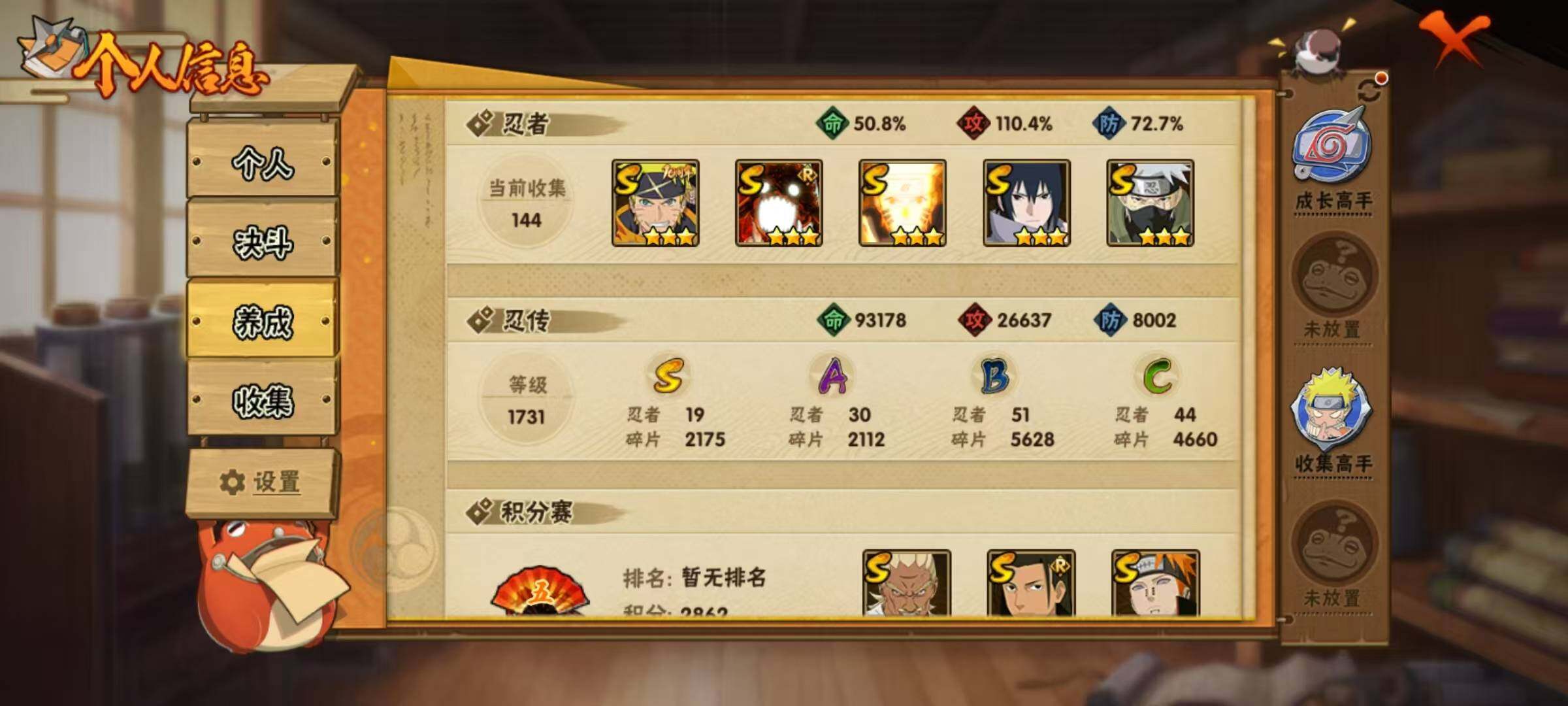 HYEY430930火影忍者账号详情图5