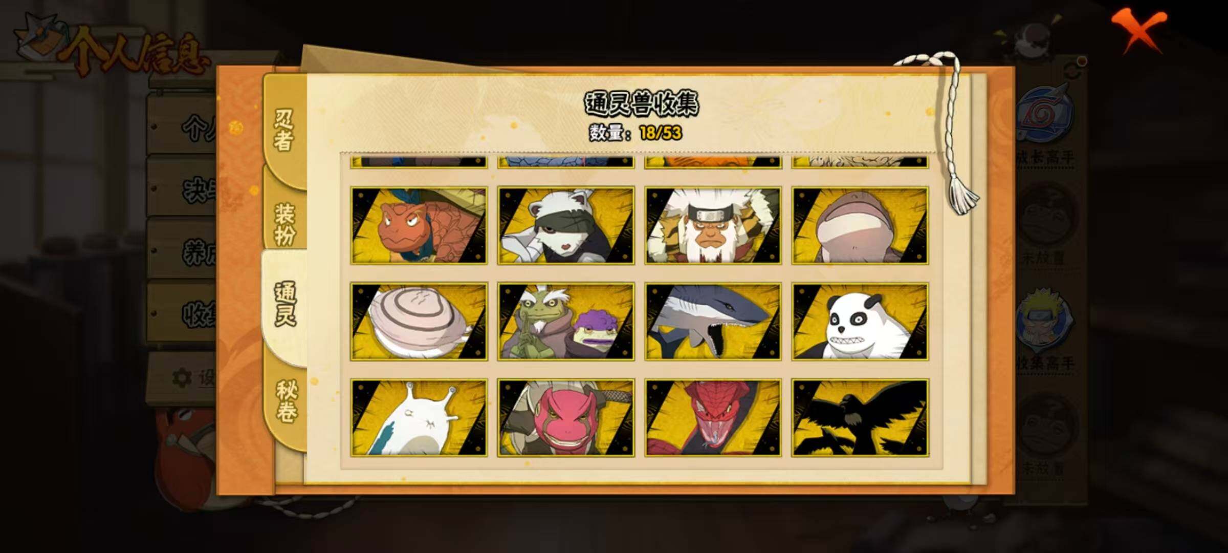 HYEY430930火影忍者账号详情图6