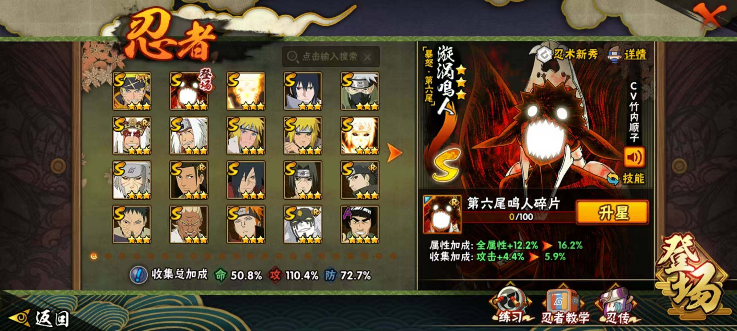 HYEY430930火影忍者账号详情图7