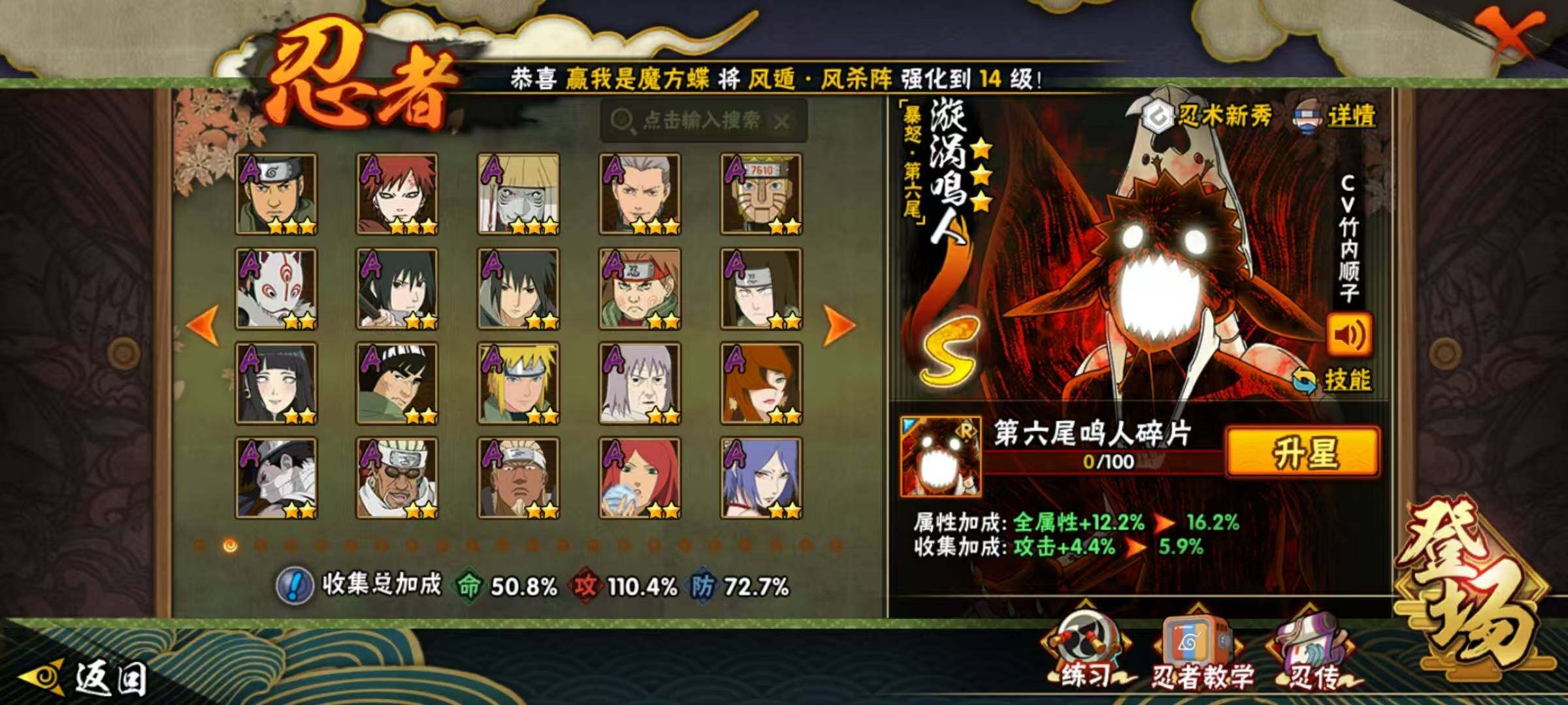 HYEY430930火影忍者账号详情图8