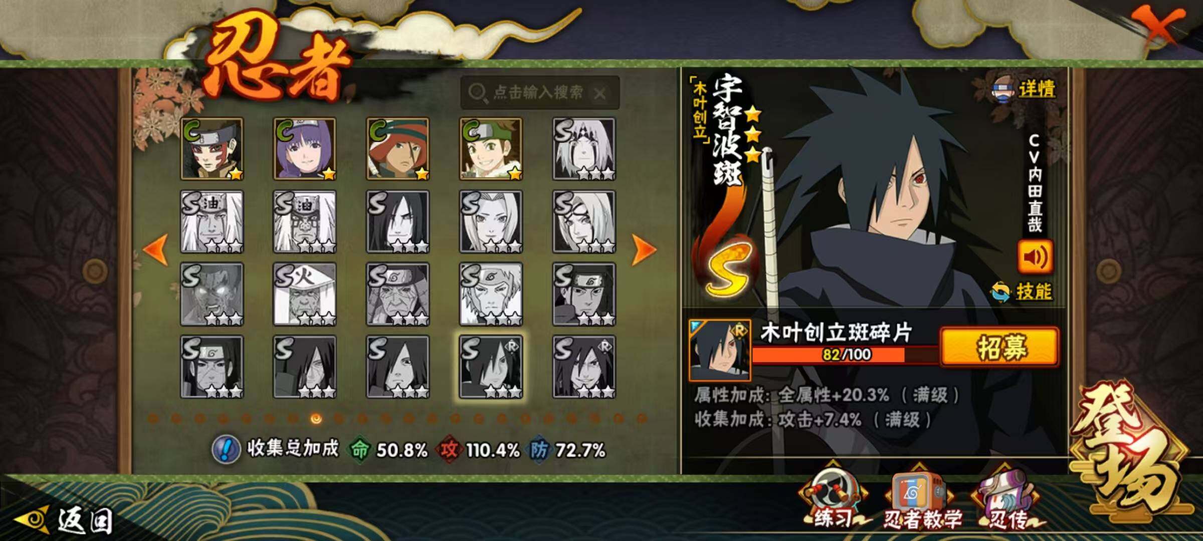 HYEY430930火影忍者账号详情图10