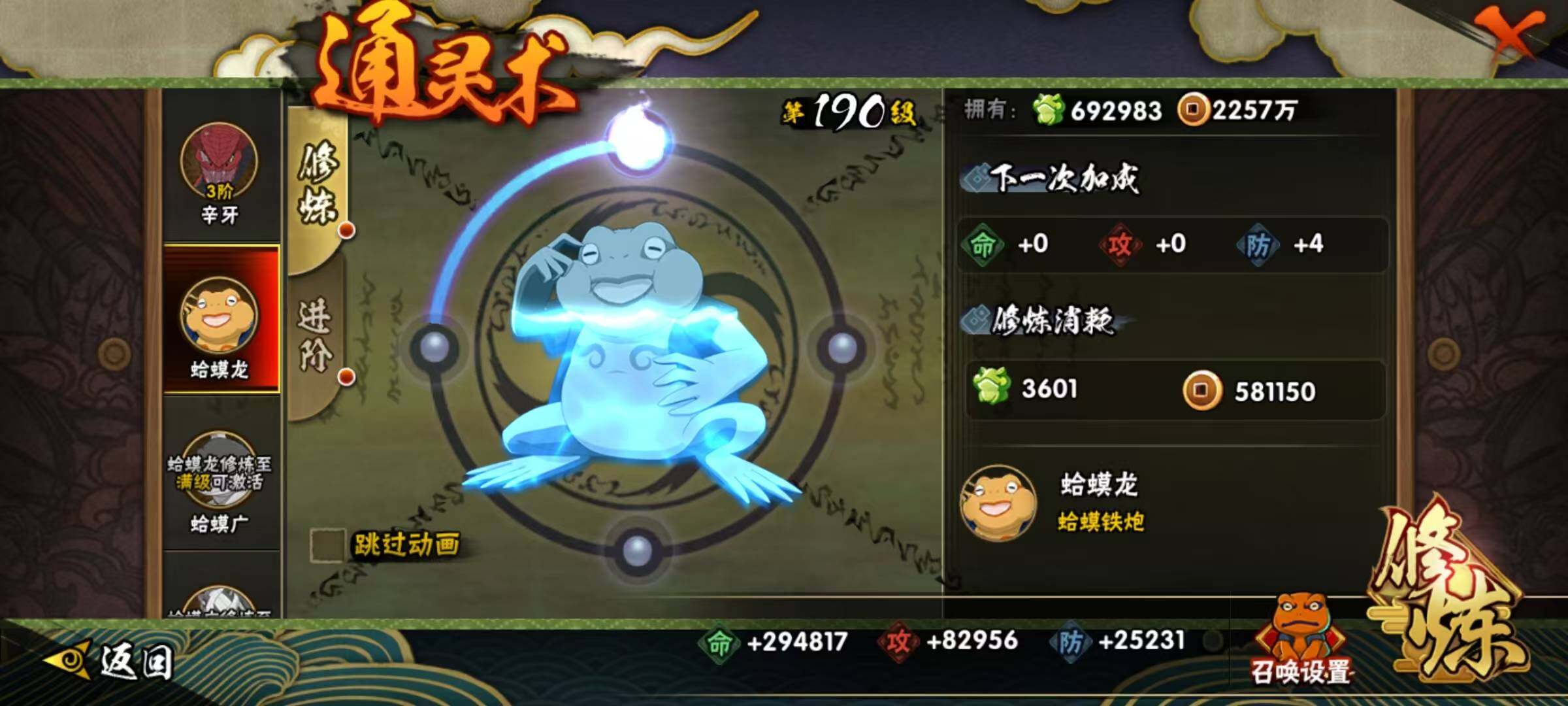 HYEY430930火影忍者账号详情图13