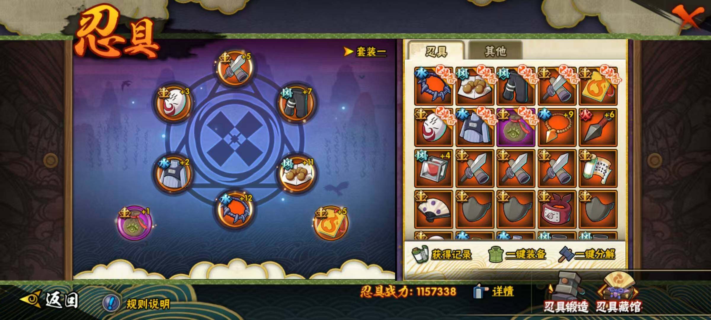 HYEY430930火影忍者账号详情图14