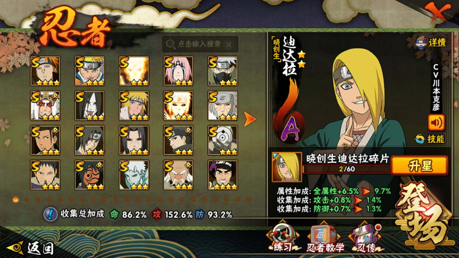 HYEY431020火影忍者账号详情图4