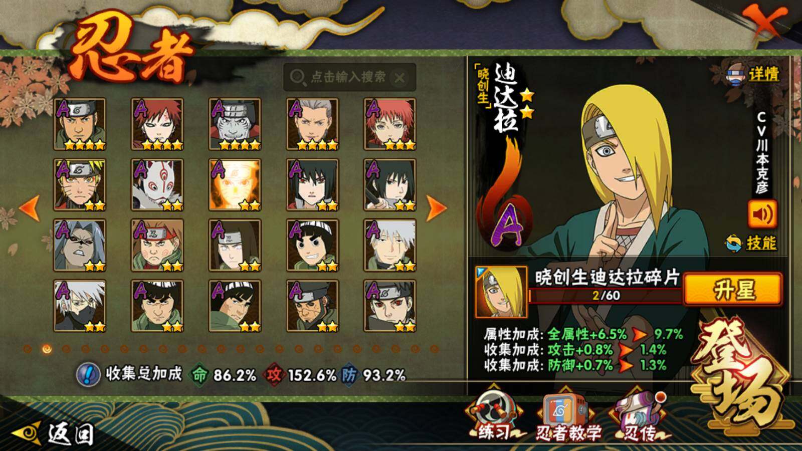 HYEY431020火影忍者账号详情图5