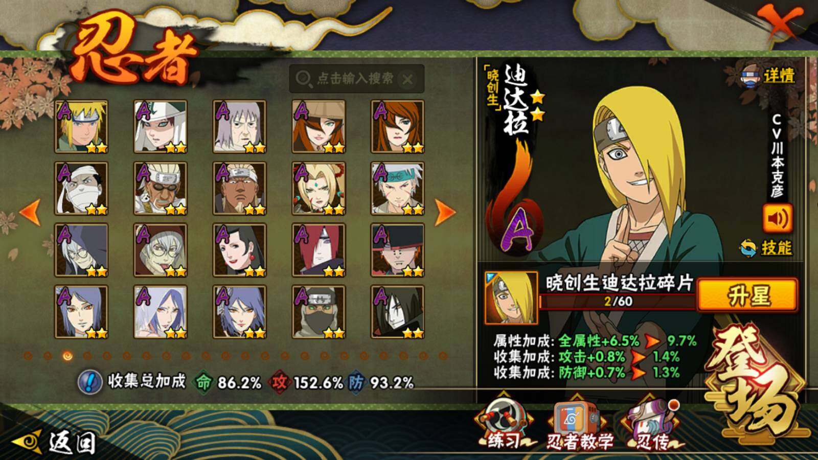 HYEY431020火影忍者账号详情图6