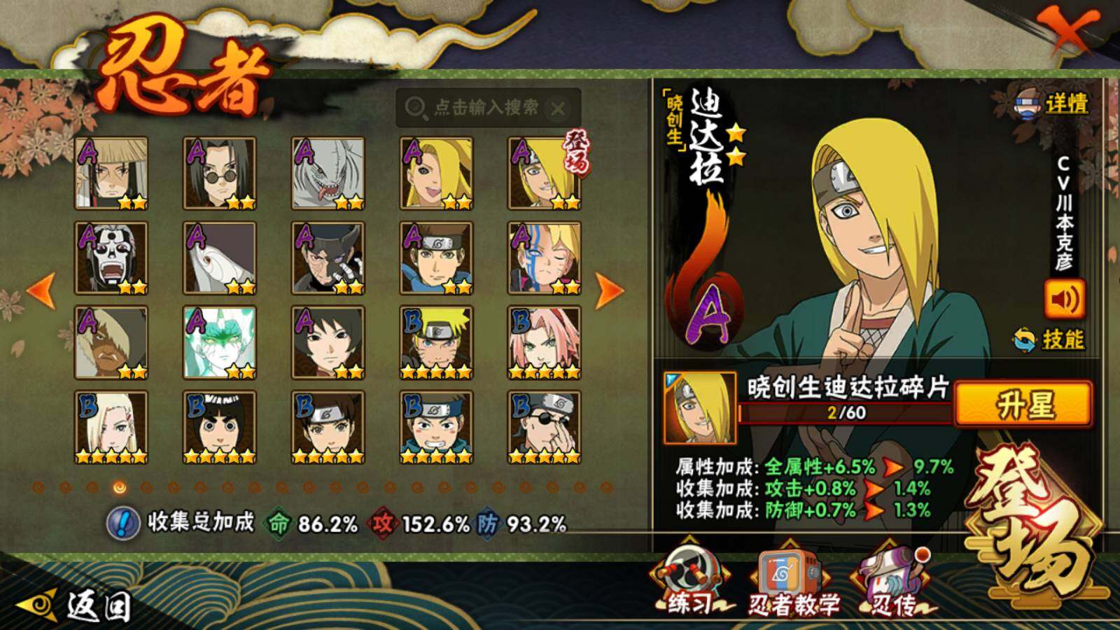 HYEY431020火影忍者账号详情图7