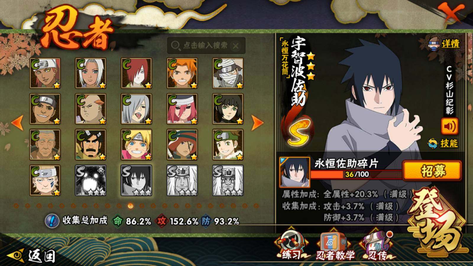 HYEY431020火影忍者账号详情图8