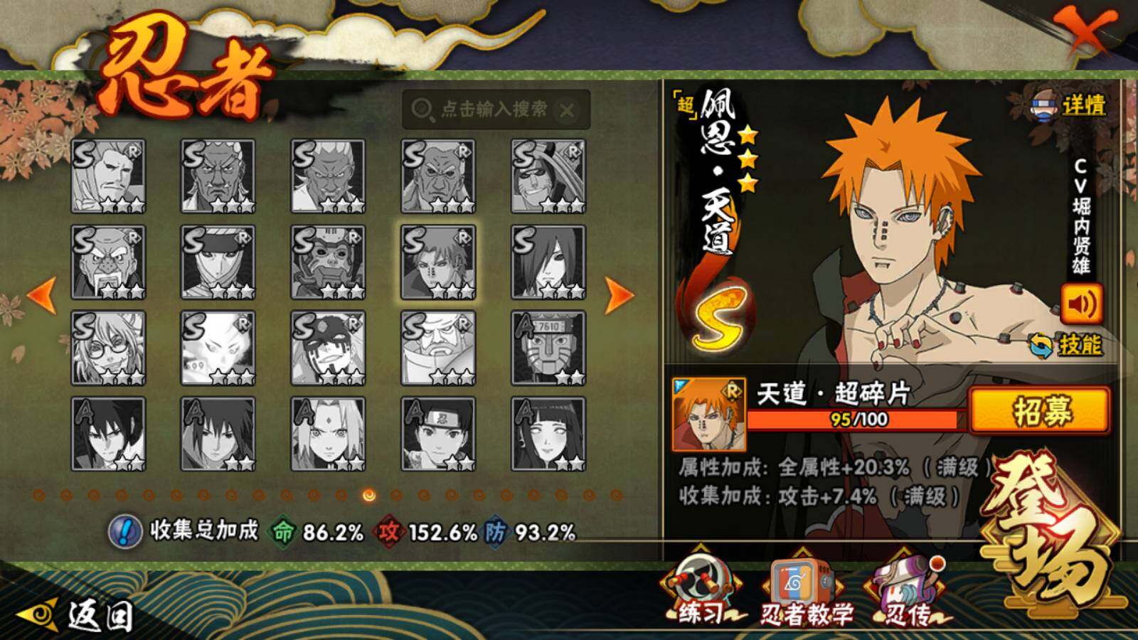 HYEY431020火影忍者账号详情图9