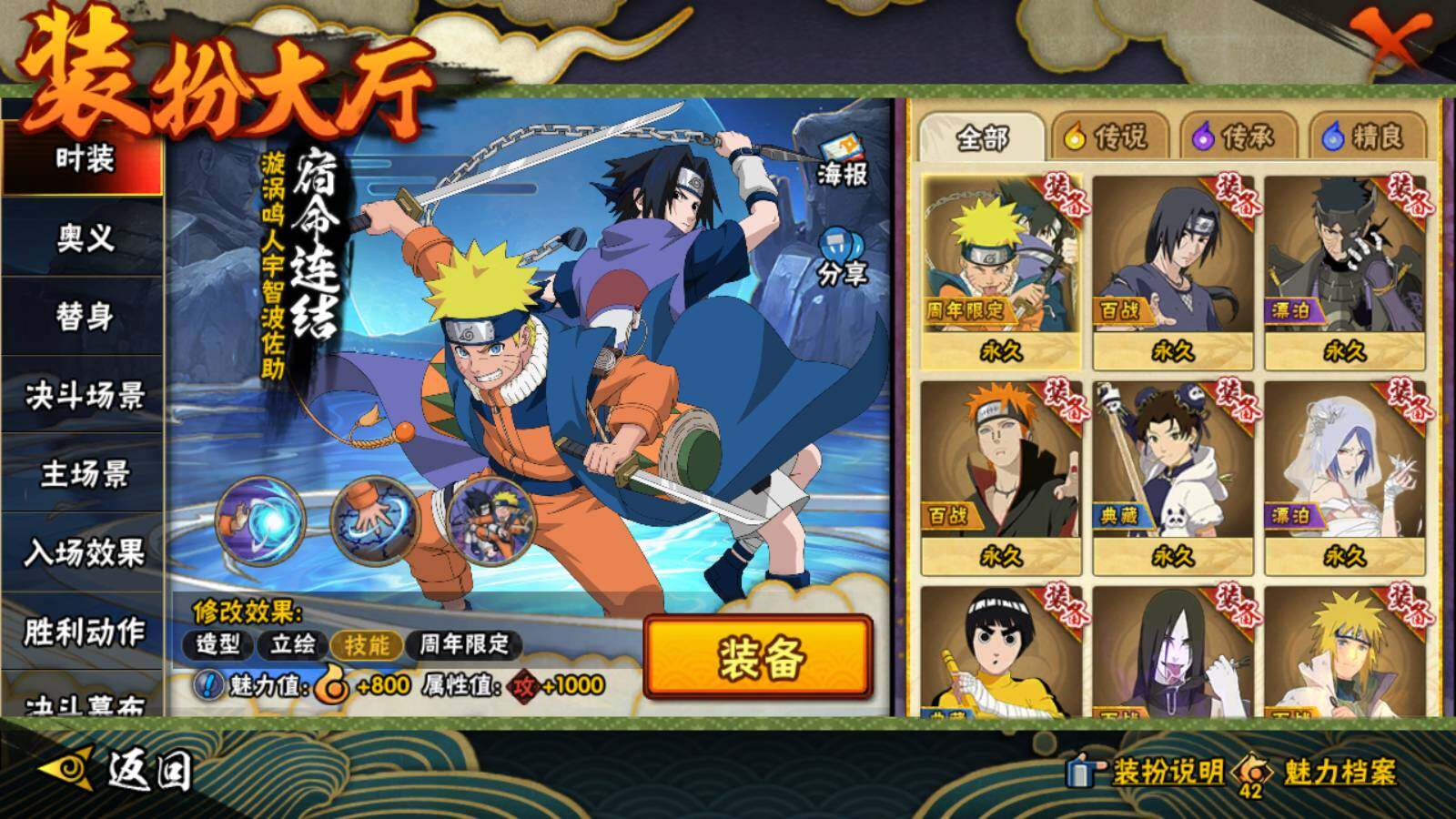 HYEY431020火影忍者账号详情图10