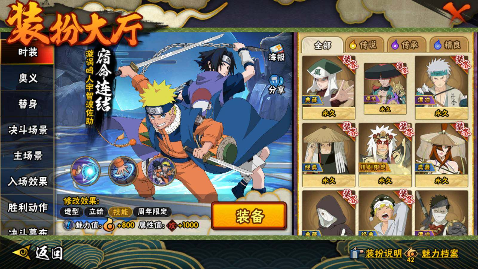 HYEY431020火影忍者账号详情图11