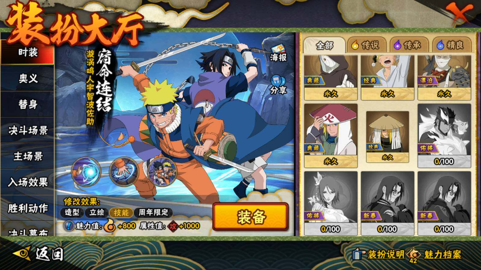 HYEY431020火影忍者账号详情图12