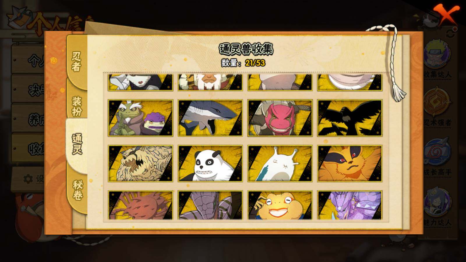 HYEY431020火影忍者账号详情图14