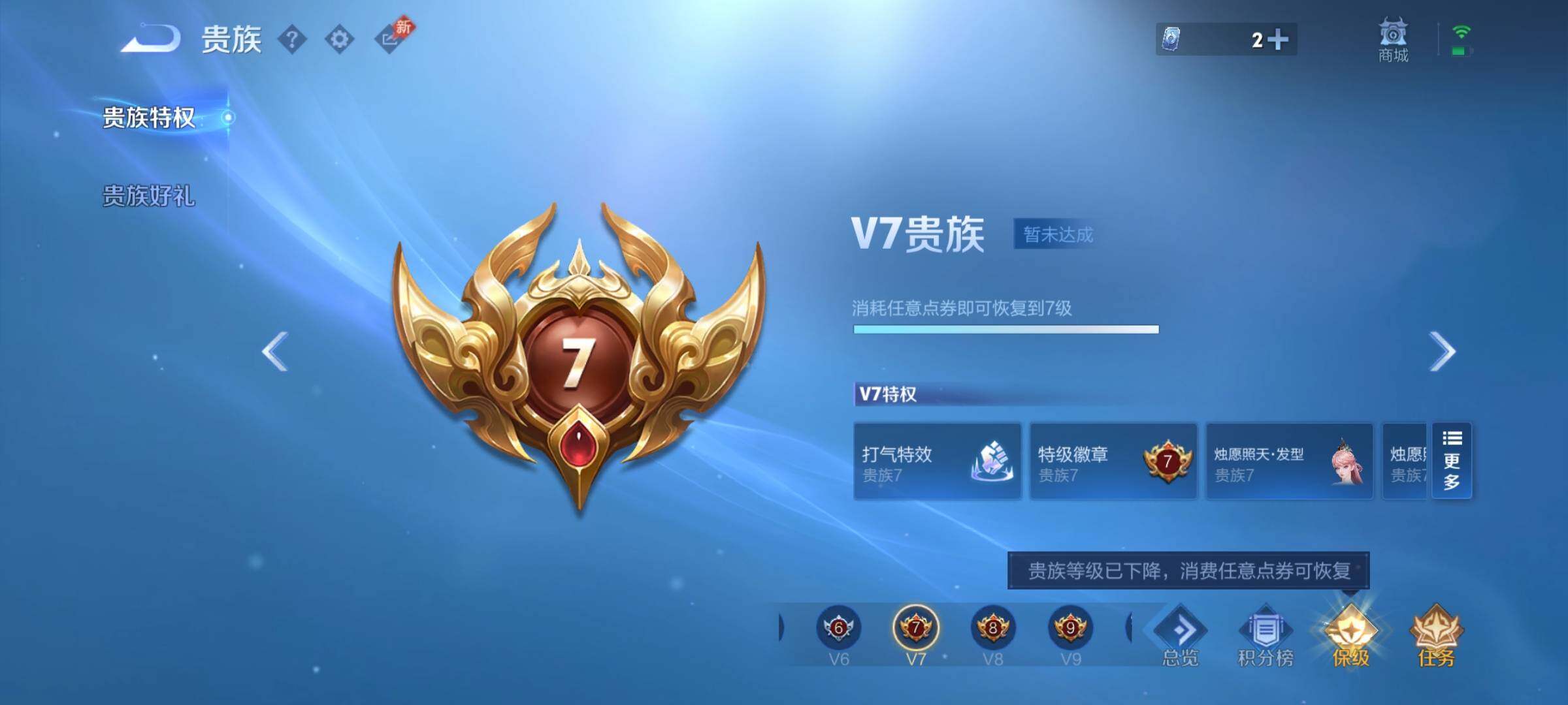 WZCMY4321325王者荣耀账号详情图14