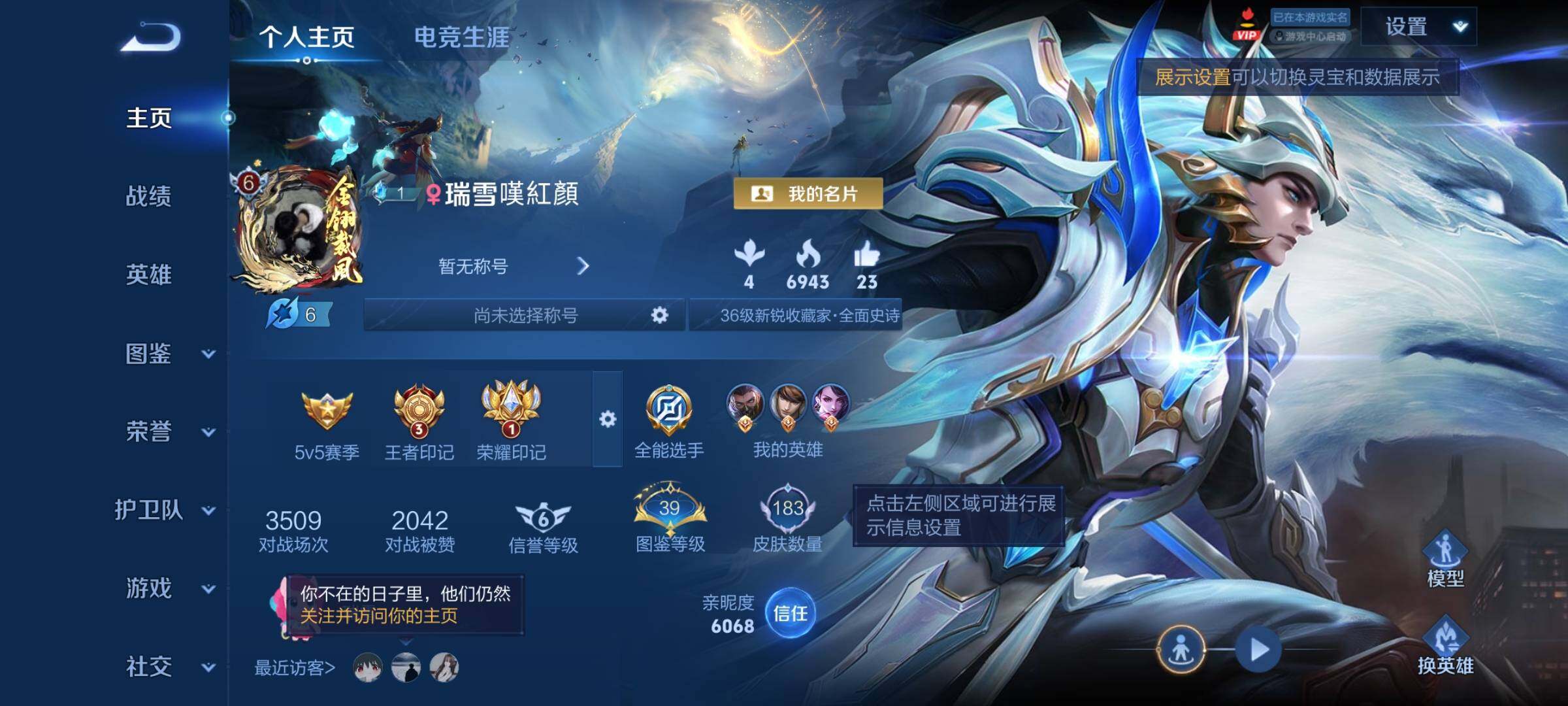 WZCMY4321325王者荣耀账号详情图2