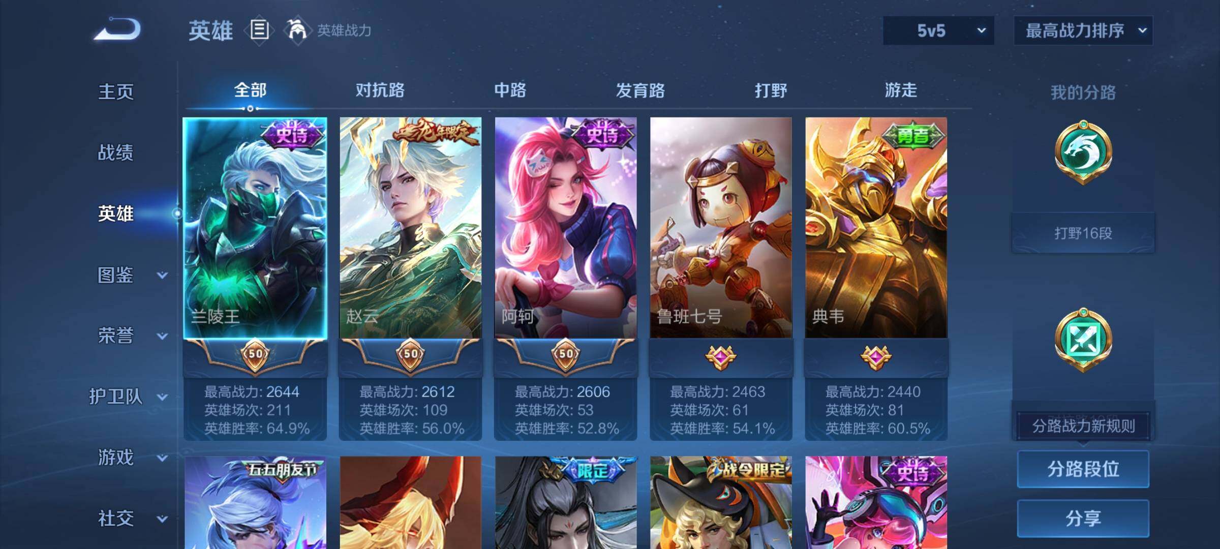 WZCMY4321325王者荣耀账号详情图3