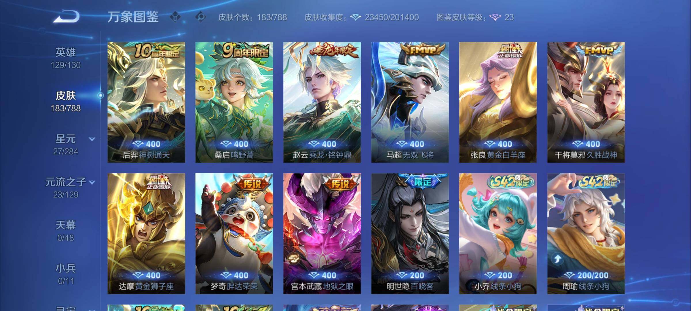 WZCMY4321325王者荣耀账号详情图6