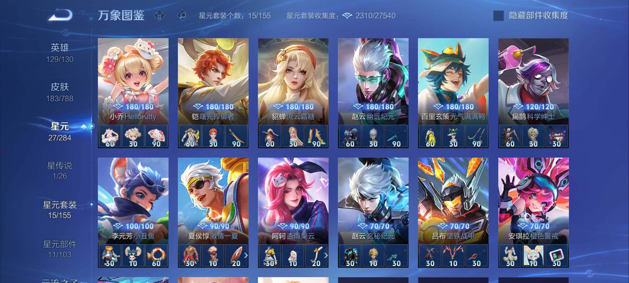 WZCMY4321325王者荣耀账号详情图9