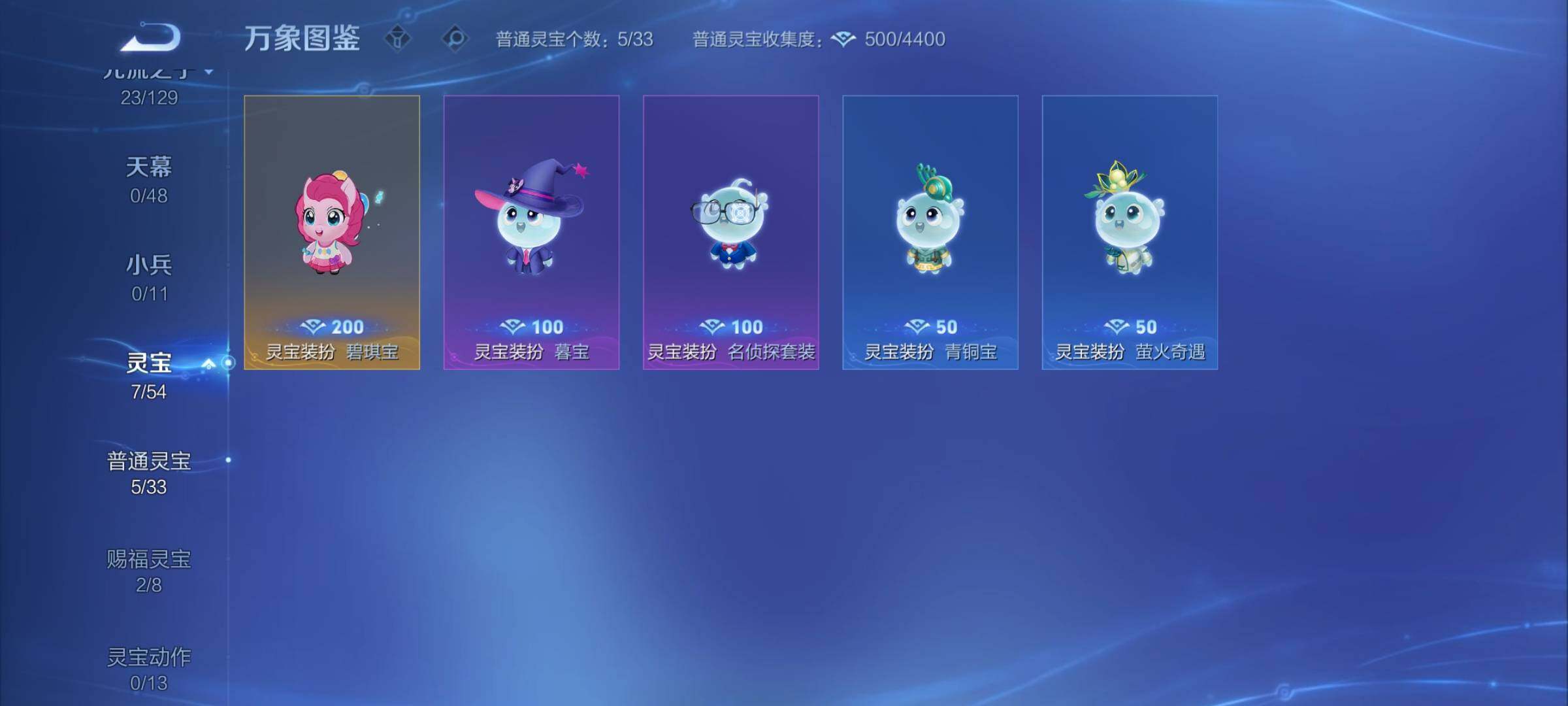 WZCMY4321325王者荣耀账号详情图10