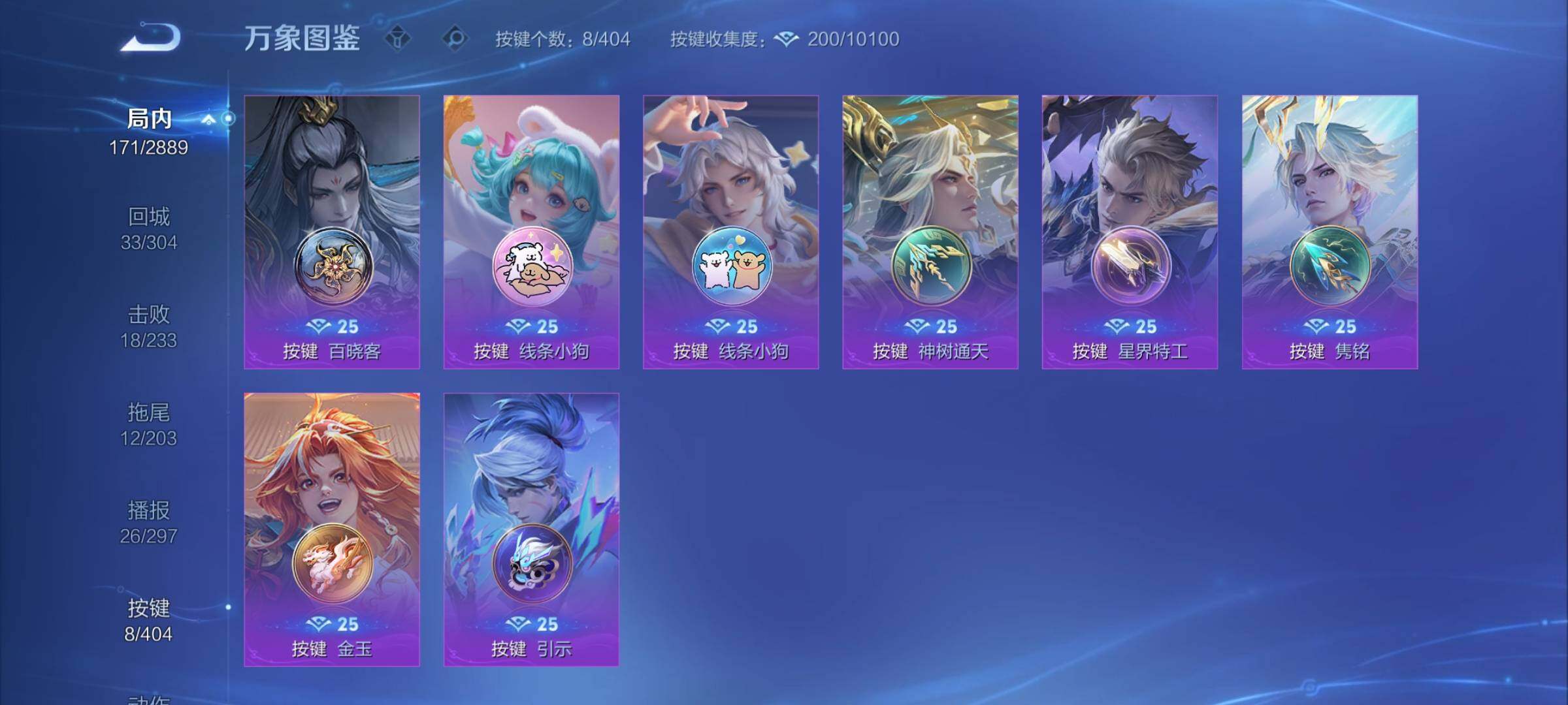 WZCMY4321325王者荣耀账号详情图11