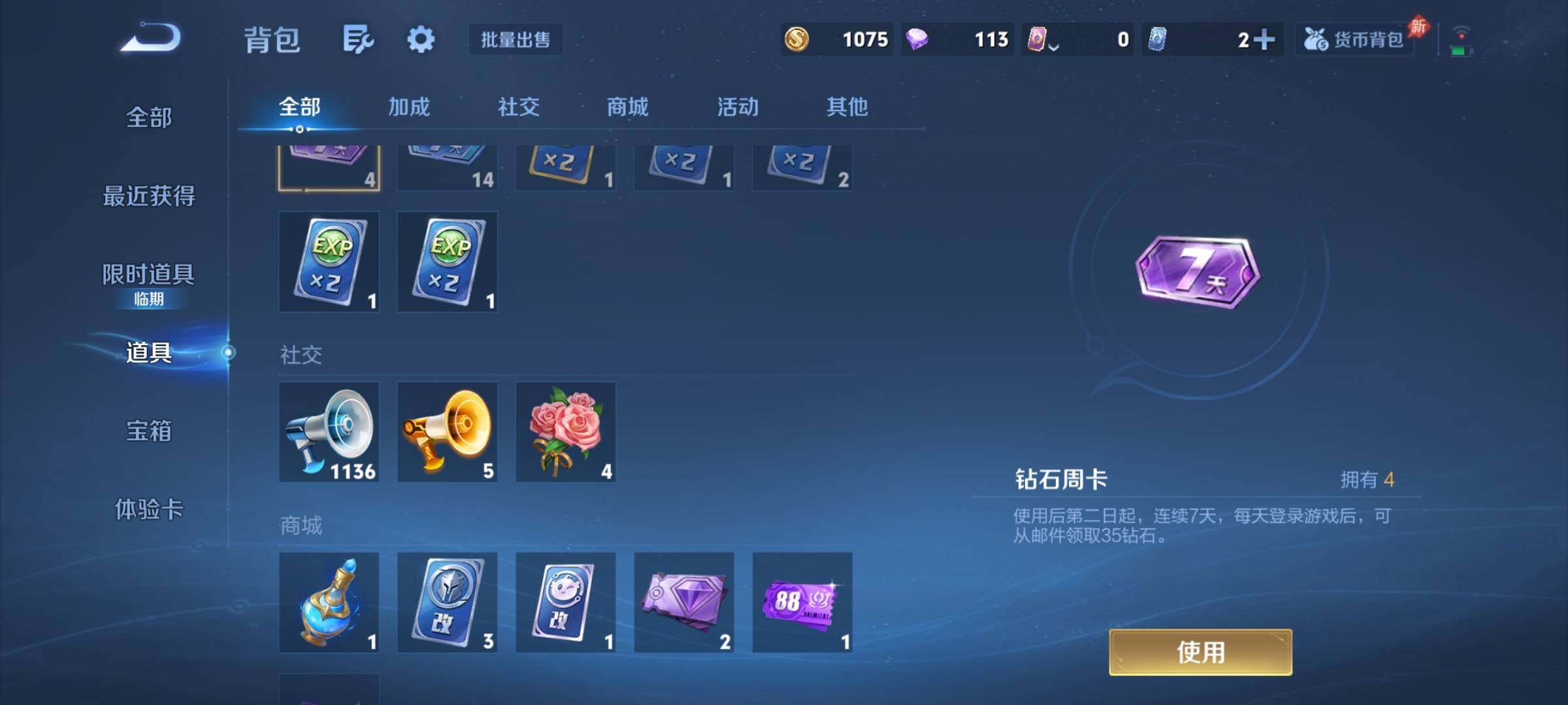 WZCMY4321325王者荣耀账号详情图13