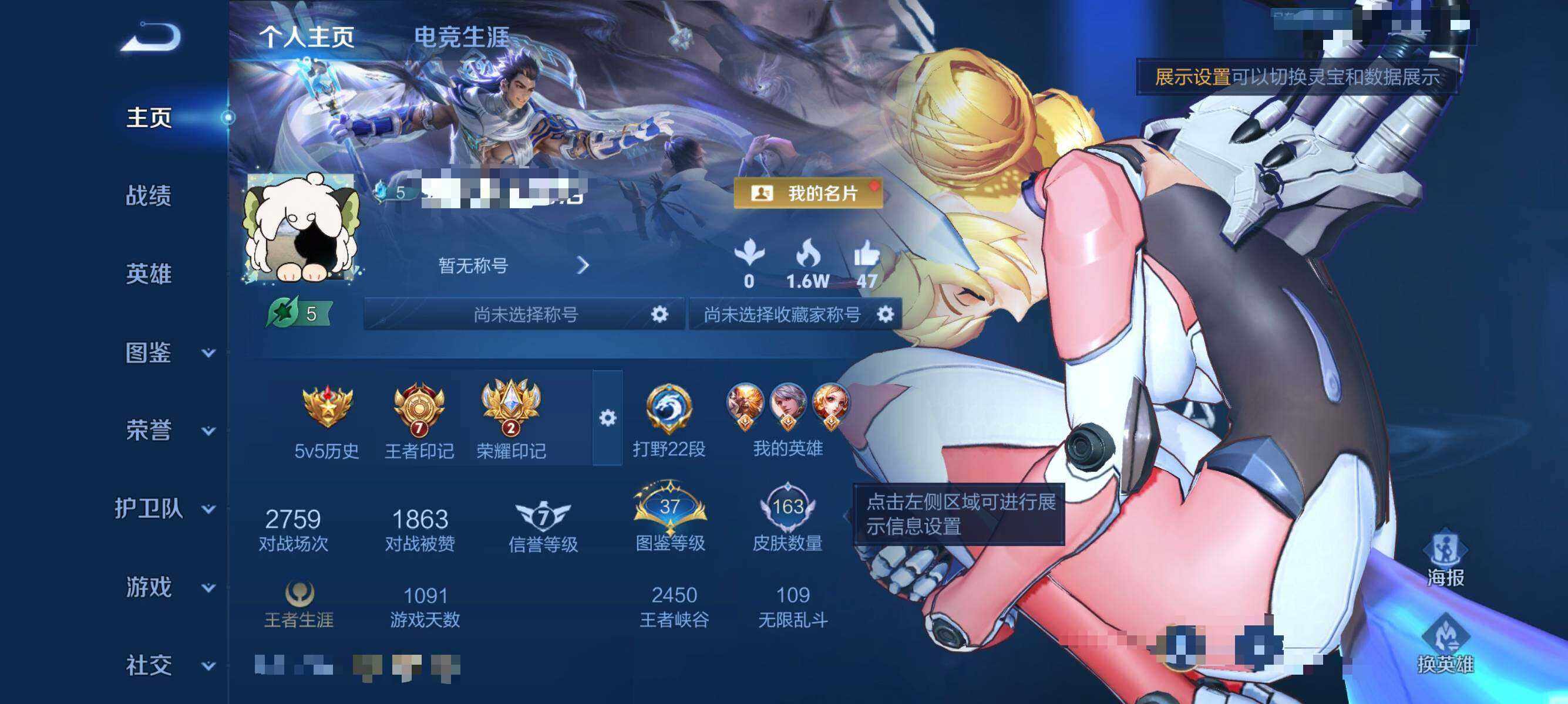 WZEY4317652王者荣耀账号详情图6