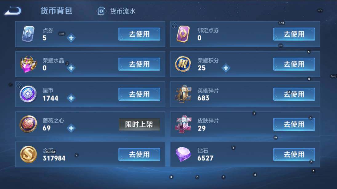 WZLX4314169王者荣耀账号详情图9