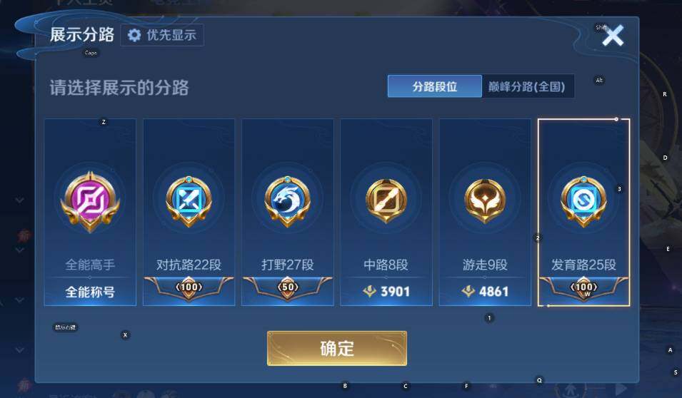 WZLX4314169王者荣耀账号详情图13