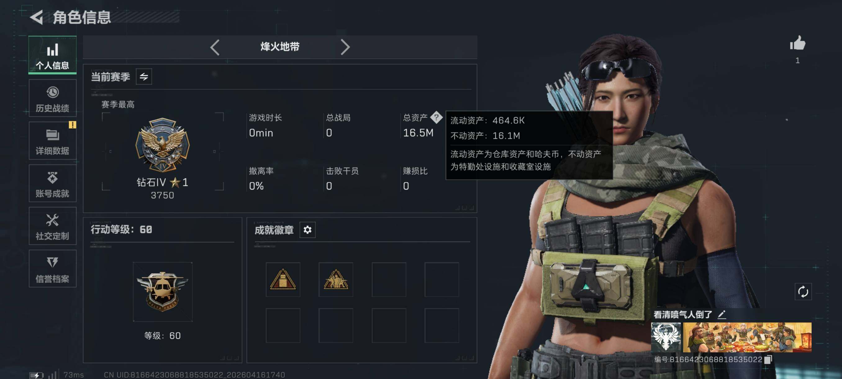 SJZCMW4106544三角洲行动账号详情图3