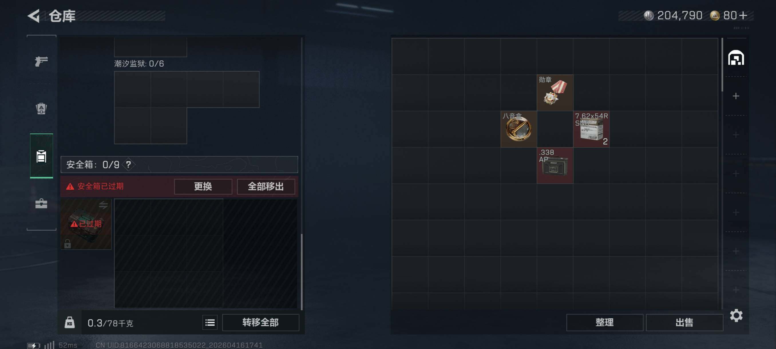 SJZCMW4106544三角洲行动账号详情图6