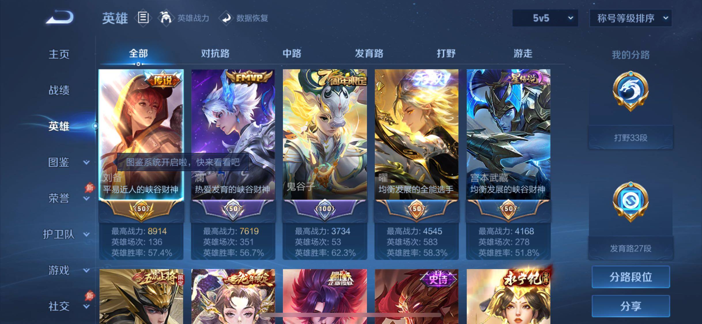 WZLX4316571王者荣耀账号详情图3