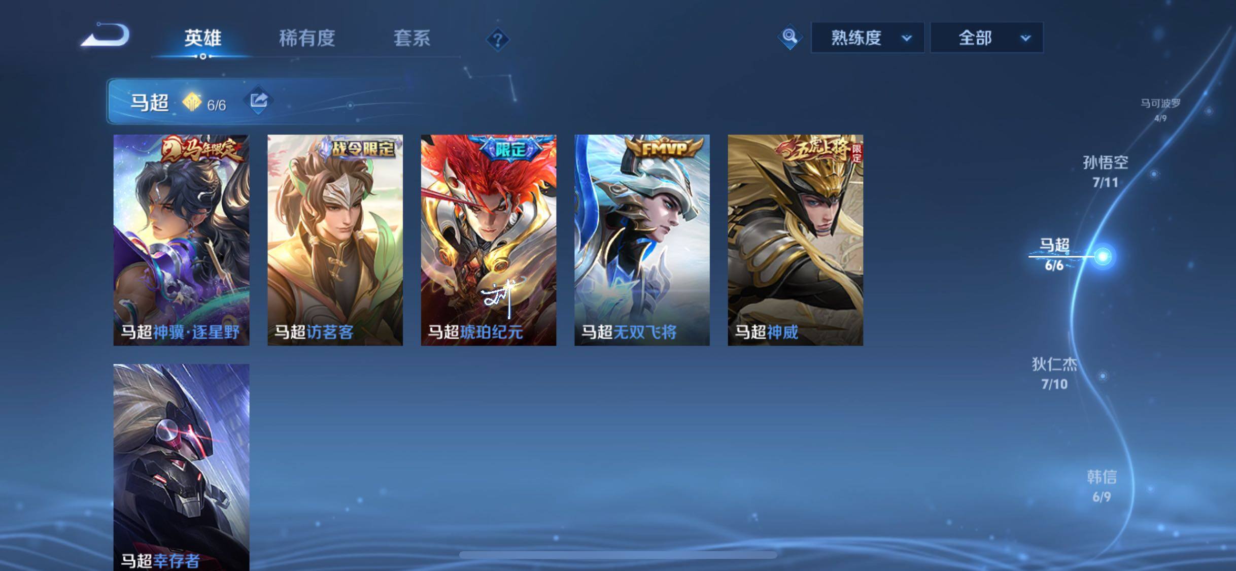 WZLX4316571王者荣耀账号详情图8