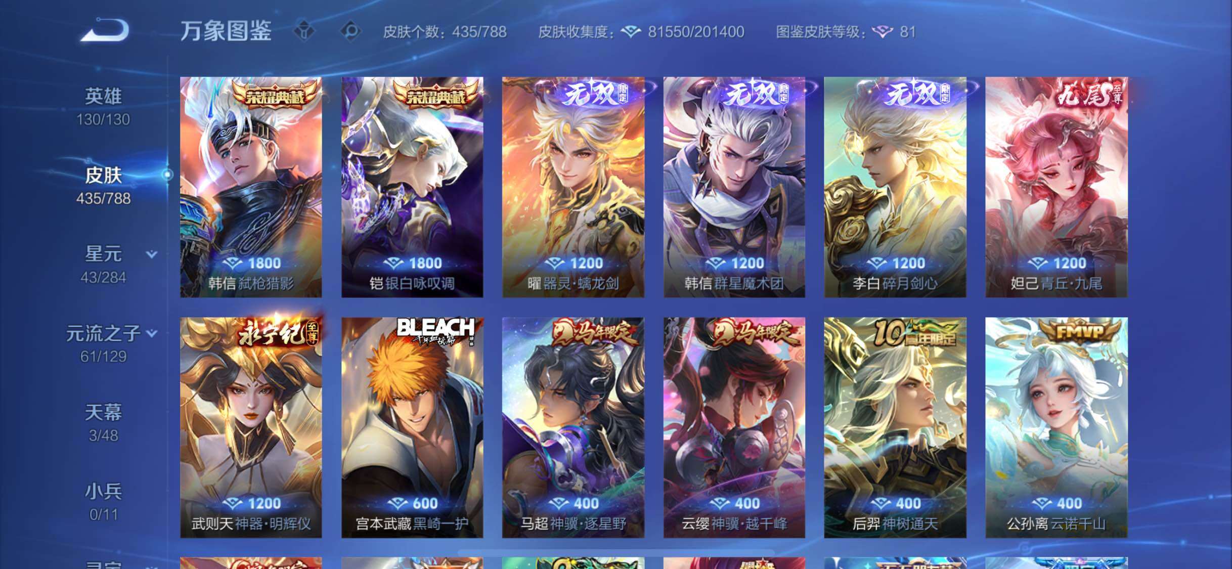 WZLX4316571王者荣耀账号详情图9