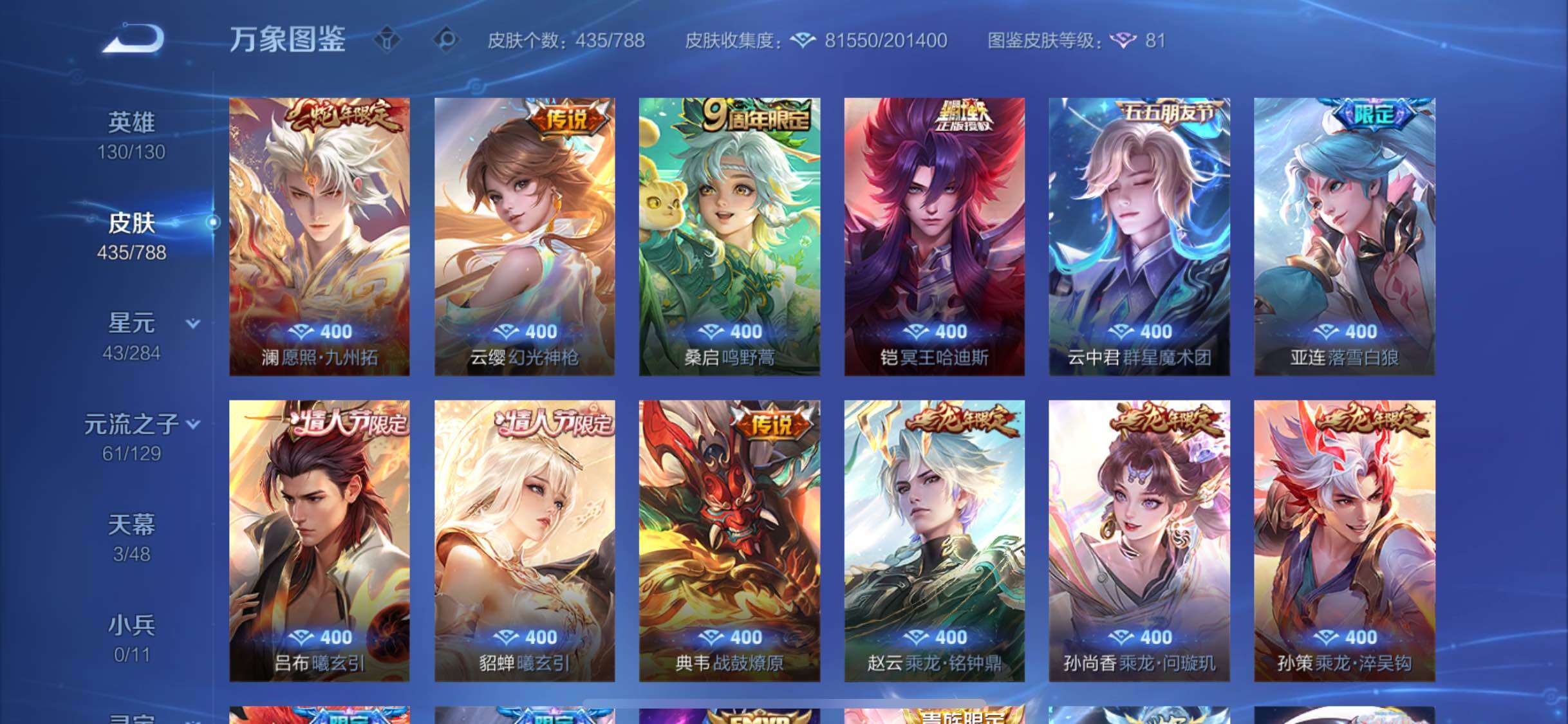 WZLX4316571王者荣耀账号详情图10