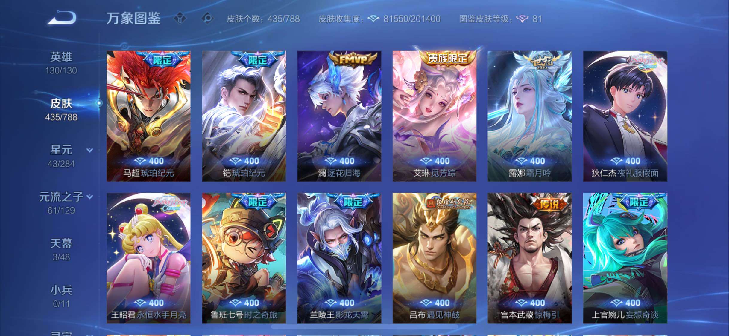 WZLX4316571王者荣耀账号详情图11