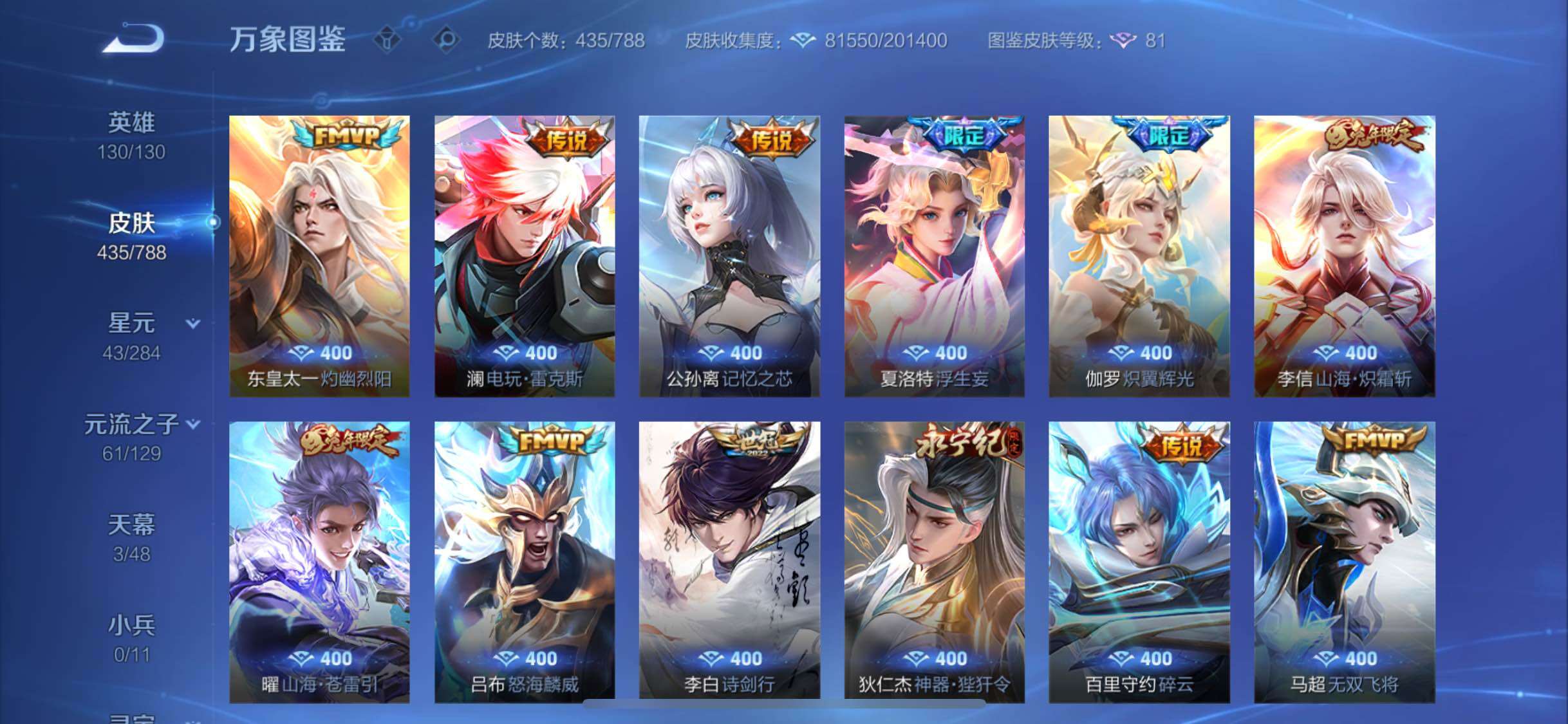 WZLX4316571王者荣耀账号详情图12