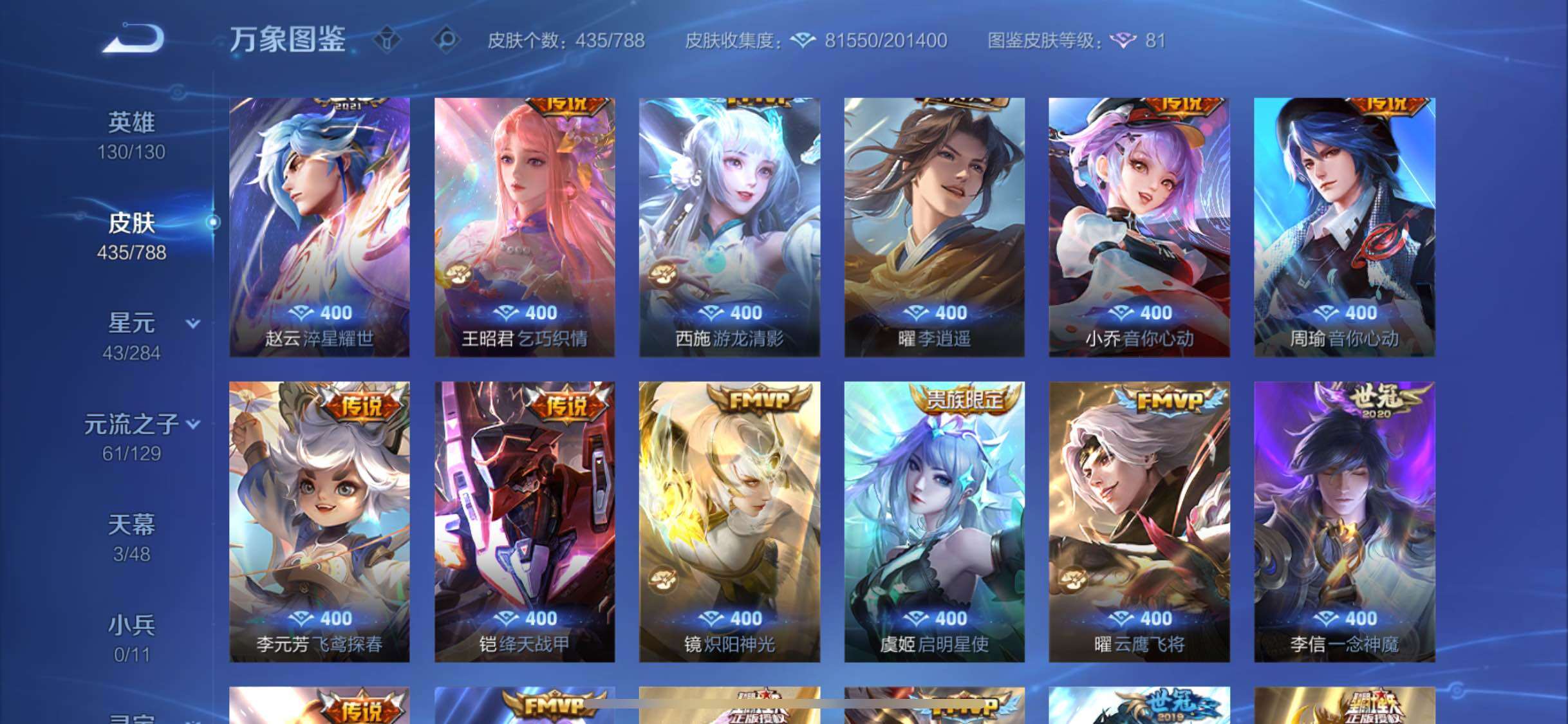 WZLX4316571王者荣耀账号详情图13